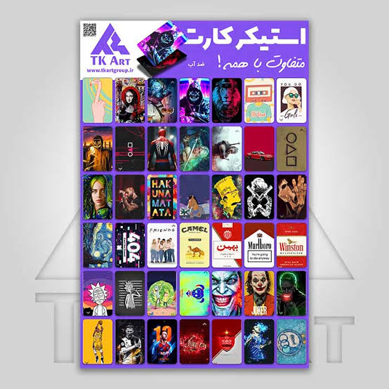 برچسب کارت عابر بانک